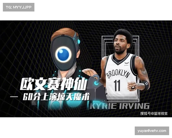 篮网队需平衡巨星政策与可持续商业发展 品牌稳定性面临考验